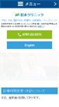 Mobile Screenshot of m-clinic.net