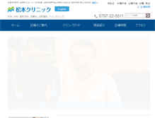 Tablet Screenshot of m-clinic.net