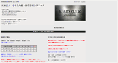 Desktop Screenshot of m-clinic.jp