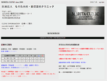 Tablet Screenshot of m-clinic.jp